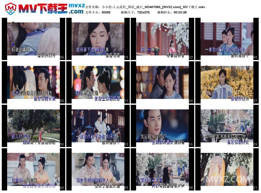 小小浩-上元花灯_国语_流行_MD401580